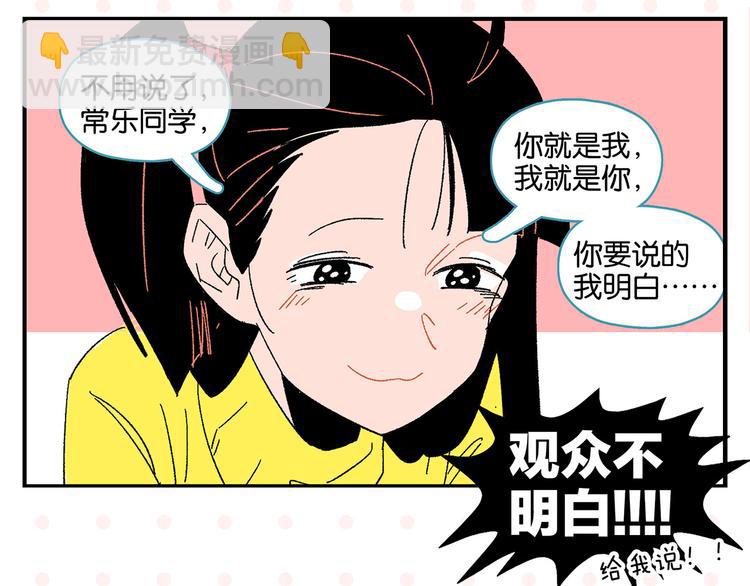 第69话 天作之合(1/2)-第73话
