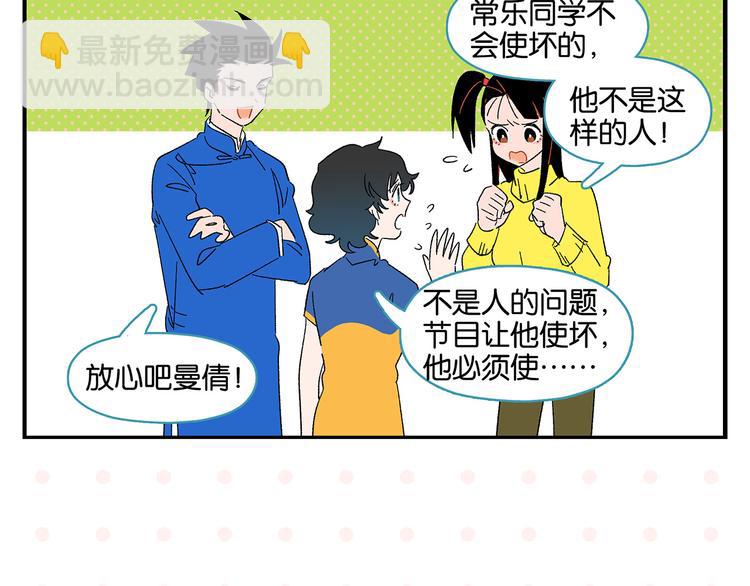第69话 天作之合(1/2)-第73话