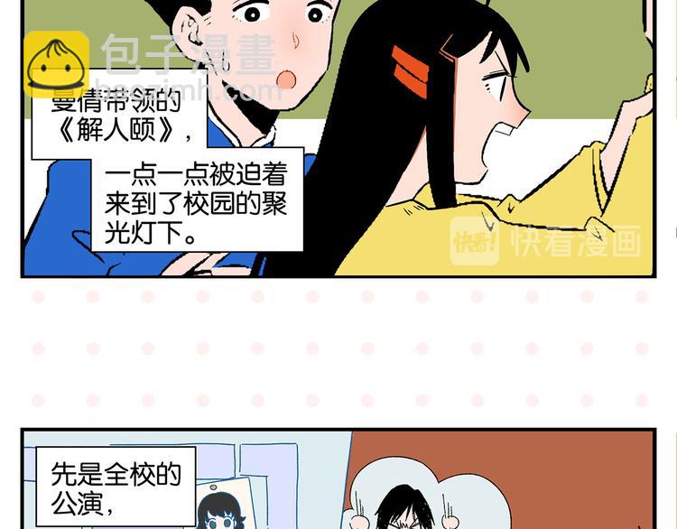 第71话 台前(1/2)-第75话