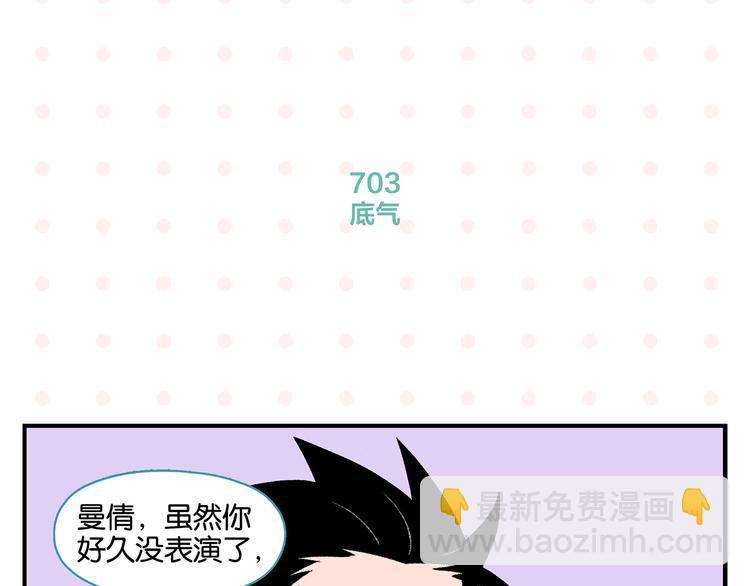 第71话 台前(1/2)-第75话