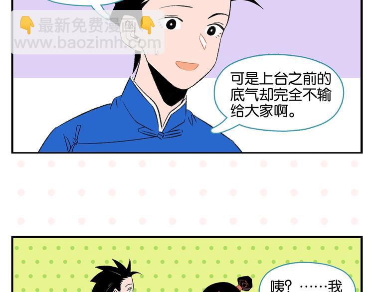 第71话 台前(1/2)-第75话