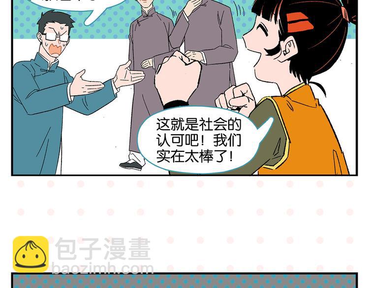 第71话 台前(1/2)-第75话