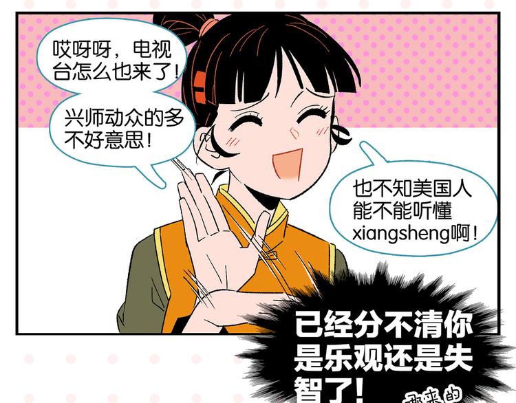 第71话 台前(1/2)-第75话