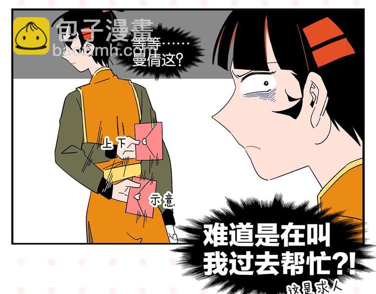 第71话 台前(1/2)-第75话