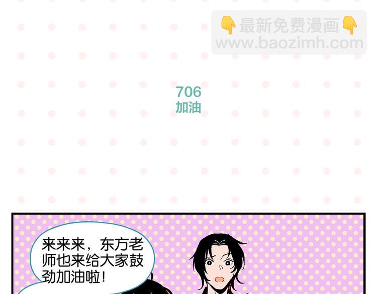 第71话 台前(1/2)-第75话