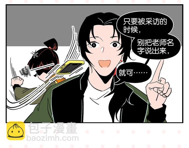 第71话 台前(1/2)-第75话
