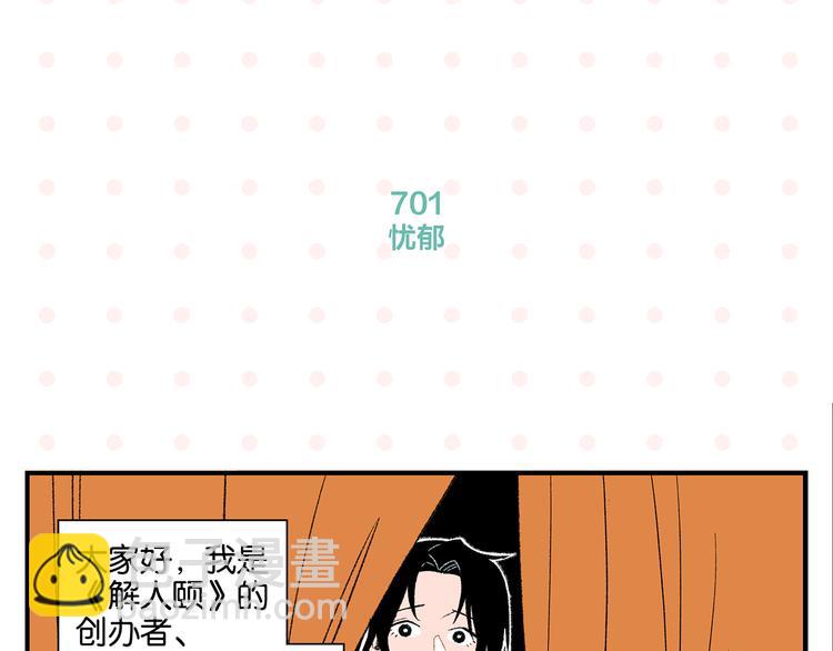 第71话 台前(1/2)-第75话