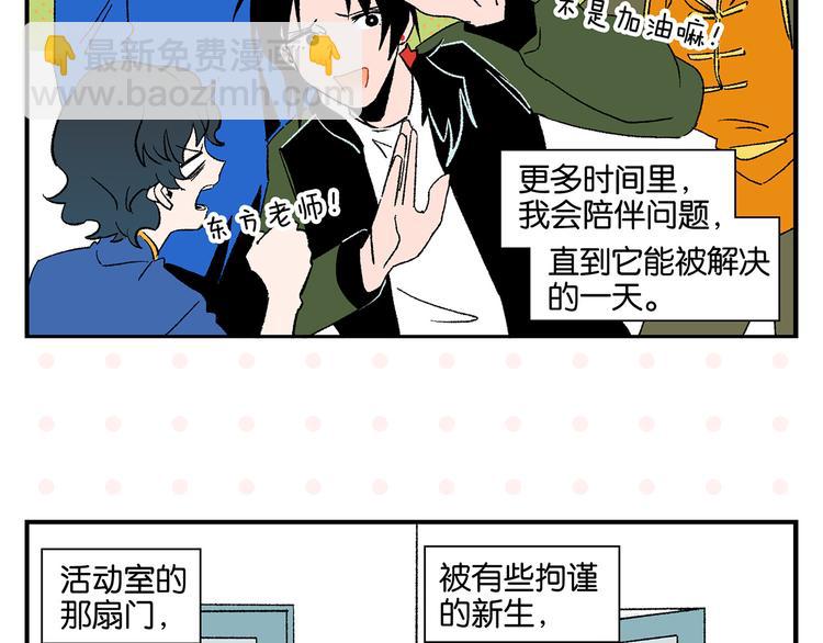 第71话 台前(1/2)-第75话