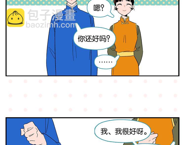 第71话 台前(1/2)-第75话