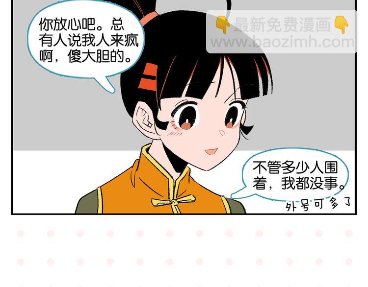 第71话 台前(1/2)-第75话