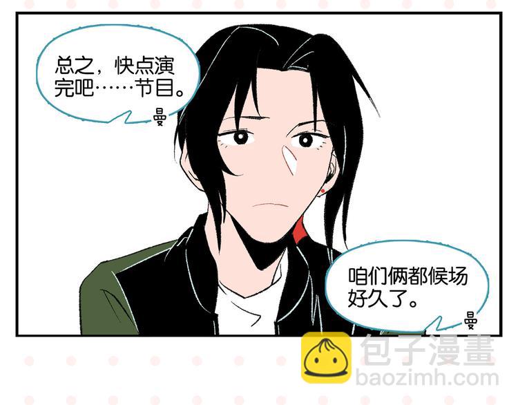 第71话 台前(1/2)-第75话