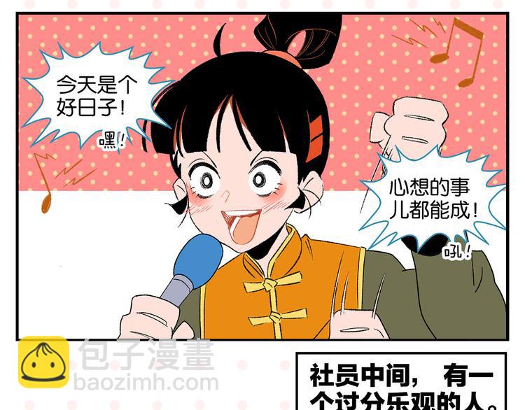 第71话 台前(1/2)-第75话