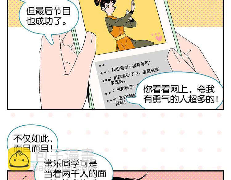 第73话 他的直接(1/2)-第77话