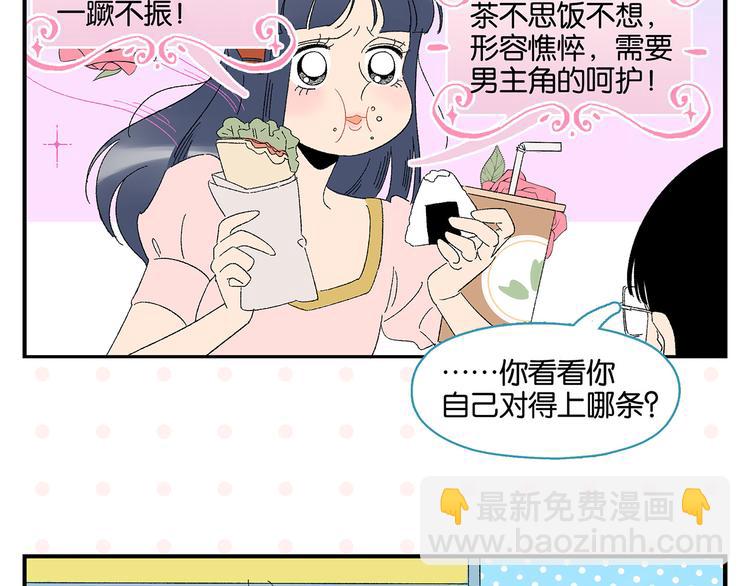 第73话 他的直接(1/2)-第77话