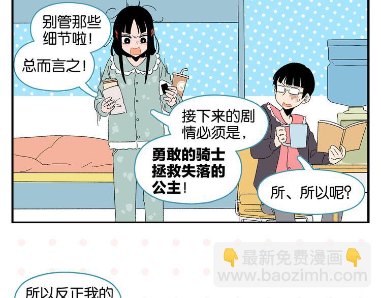 第73话 他的直接(1/2)-第77话