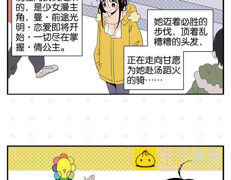 第73话 他的直接(1/2)-第77话
