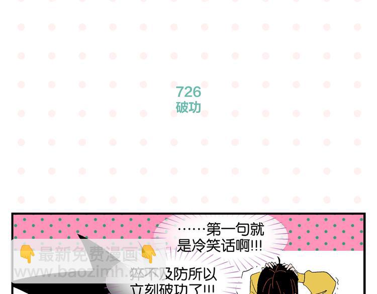 第73话 他的直接(1/2)-第77话