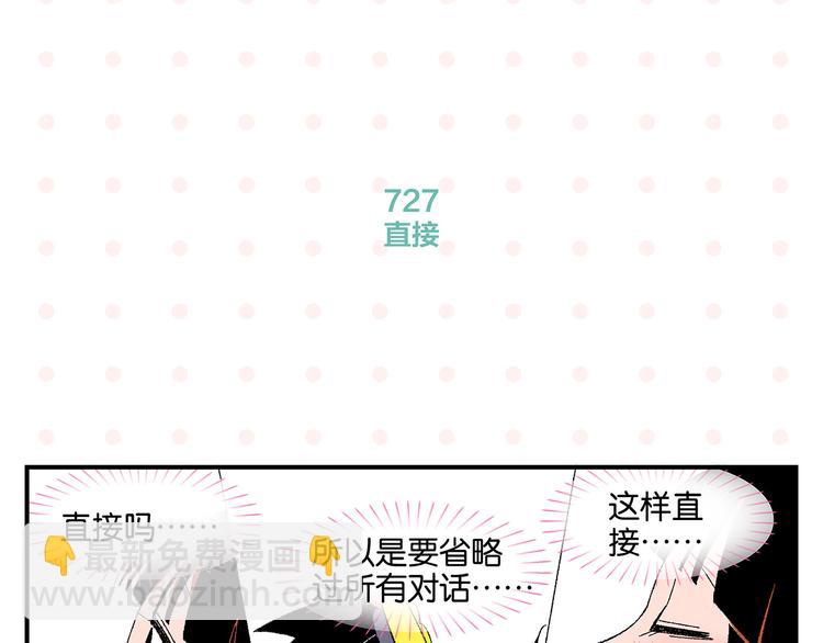 第73话 他的直接(1/2)-第77话