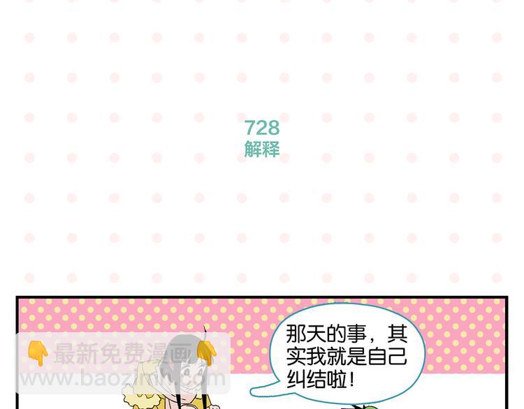 第73话 他的直接(1/2)-第77话