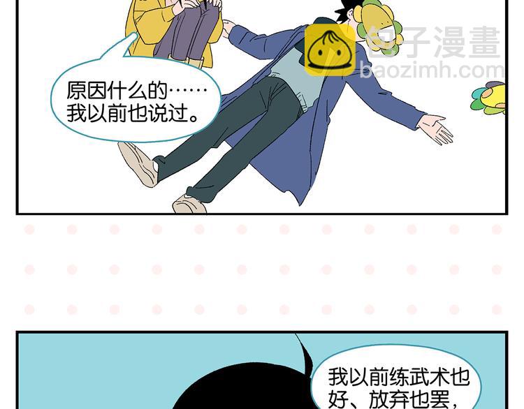 第73话 他的直接(1/2)-第77话