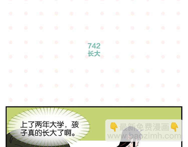 第75话 去见你️(1/2)-第79话