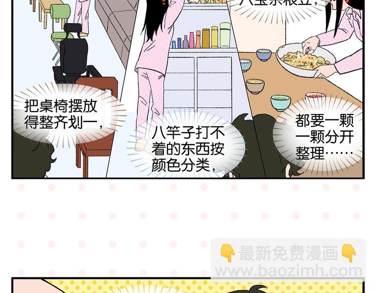 第75话 去见你️(1/2)-第79话