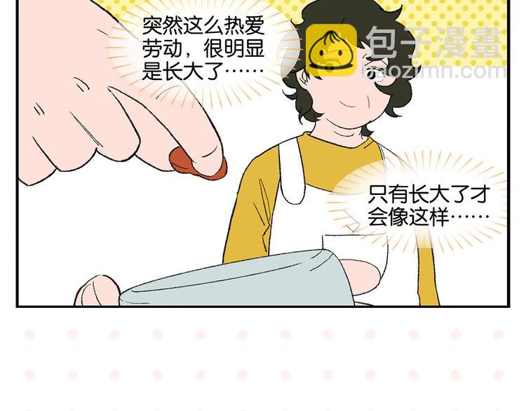 第75话 去见你️(1/2)-第79话
