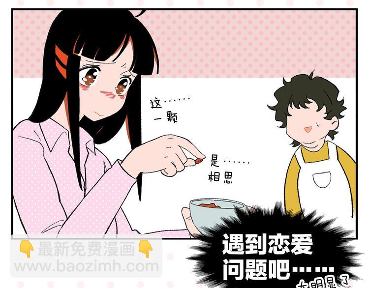 第75话 去见你️(1/2)-第79话