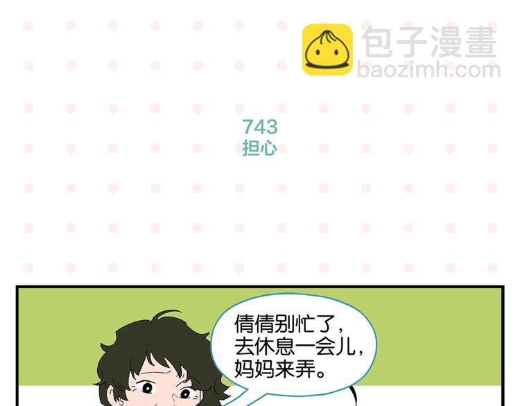第75话 去见你️(1/2)-第79话