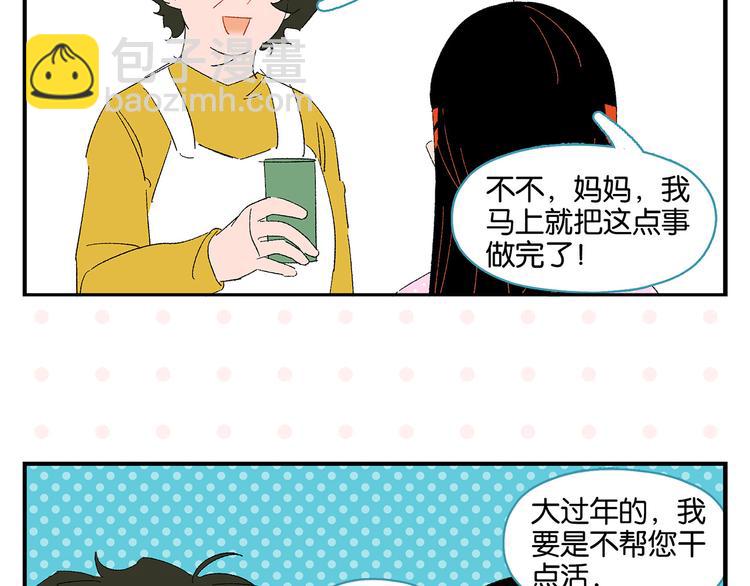 第75话 去见你️(1/2)-第79话