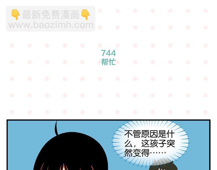 第75话 去见你️(1/2)-第79话