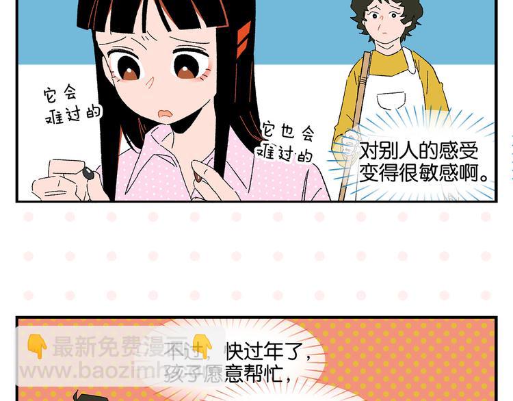 第75话 去见你️(1/2)-第79话