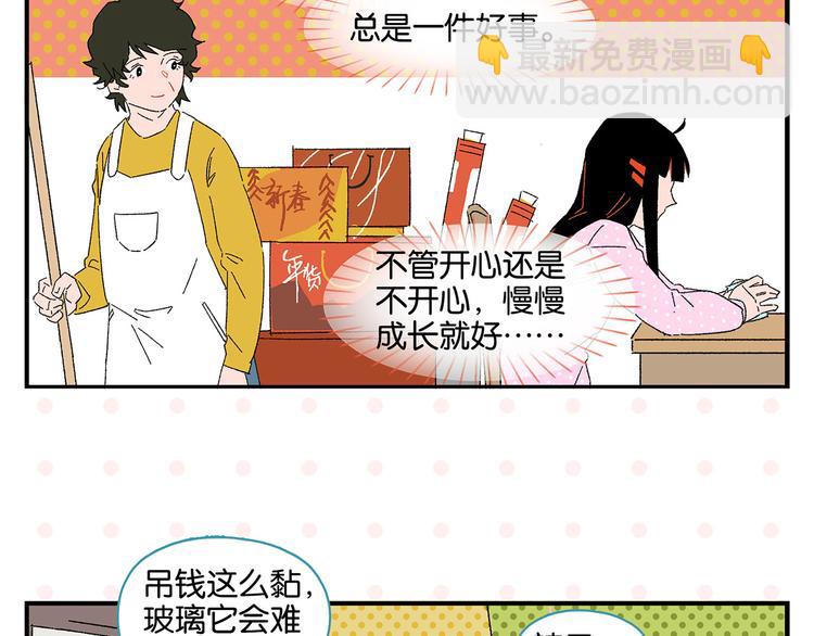 第75话 去见你️(1/2)-第79话
