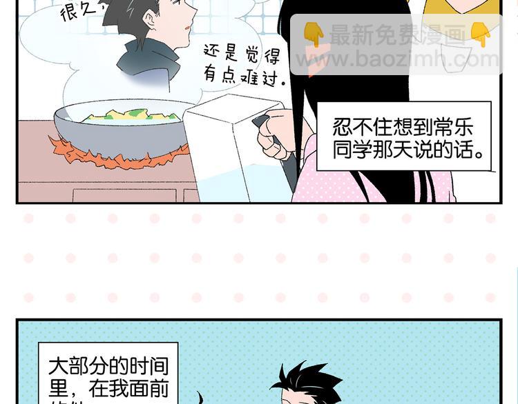 第75话 去见你️(1/2)-第79话