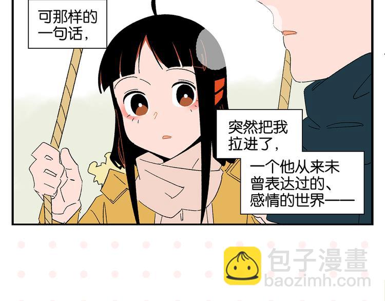 第75话 去见你️(1/2)-第79话