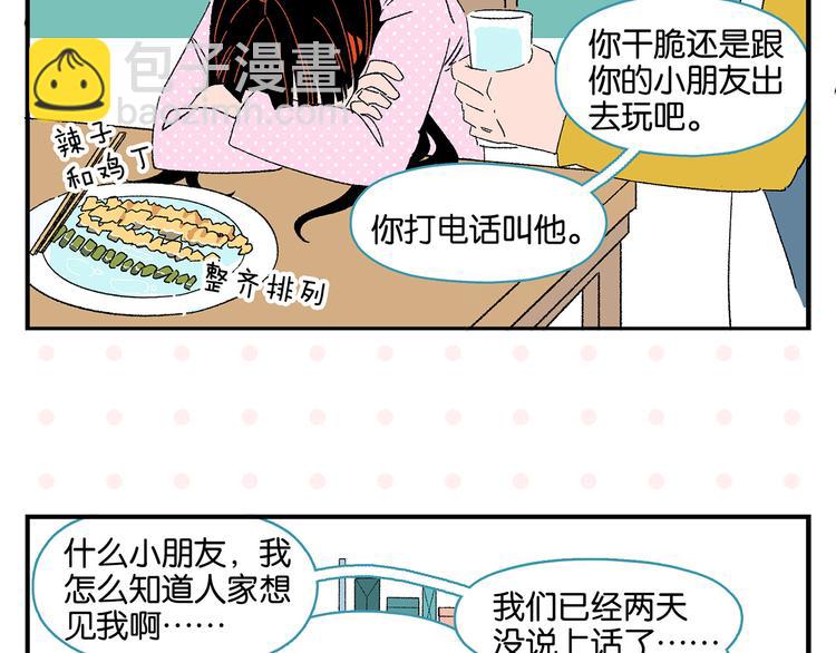 第75话 去见你️(1/2)-第79话