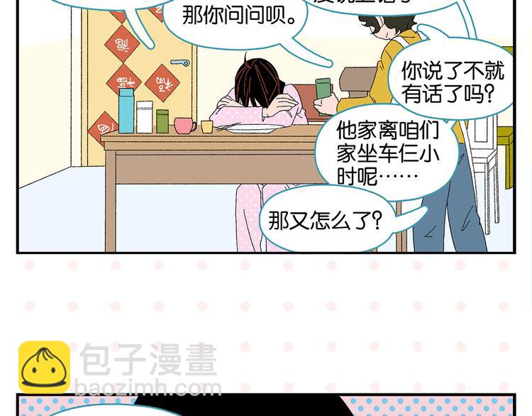 第75话 去见你️(1/2)-第79话