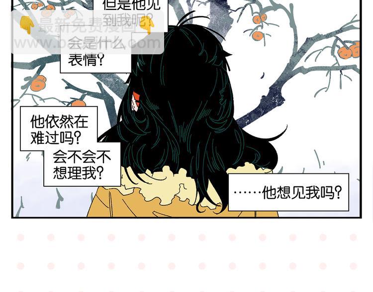 第75话 去见你️(1/2)-第79话
