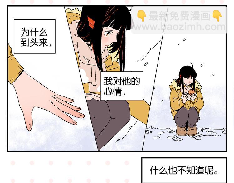 第75话 去见你️(1/2)-第79话