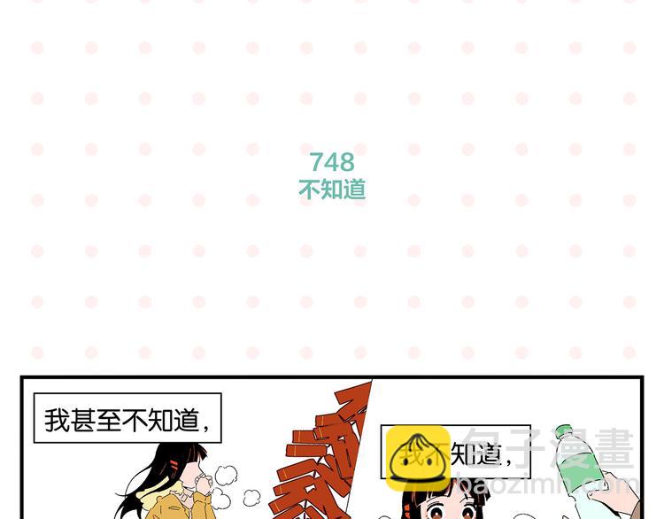 第75话 去见你️(1/2)-第79话