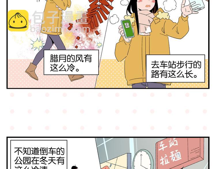 第75话 去见你️(1/2)-第79话
