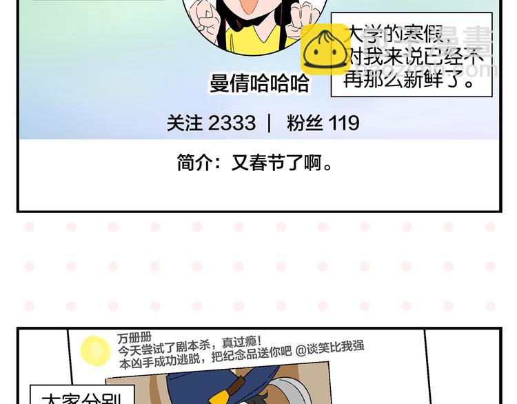 第75话 去见你️(1/2)-第79话