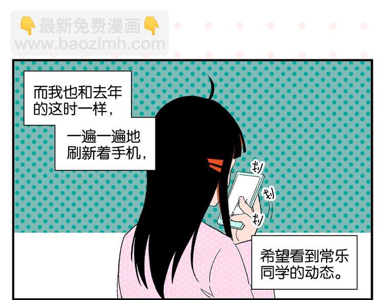 第75话 去见你️(1/2)-第79话