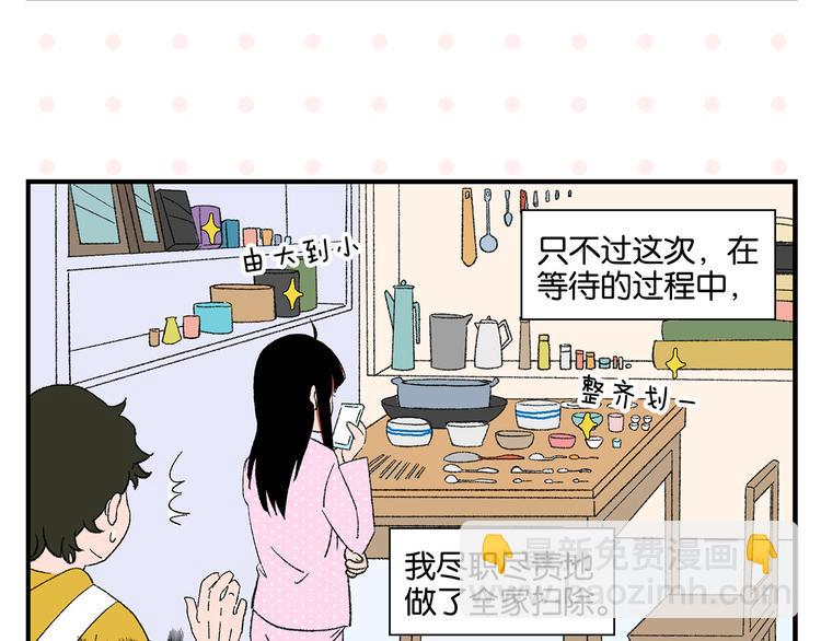 第75话 去见你️(1/2)-第79话