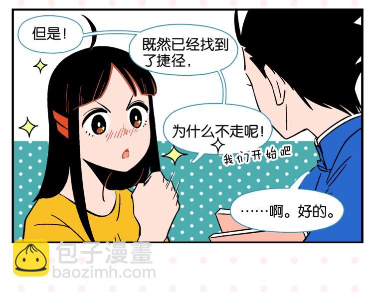 第7话 入戏太深(1/2)-第9话