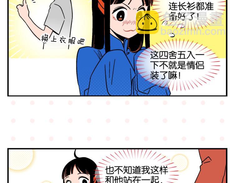 第7话 入戏太深(1/2)-第9话