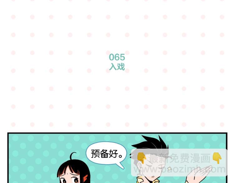 第7话 入戏太深(1/2)-第9话
