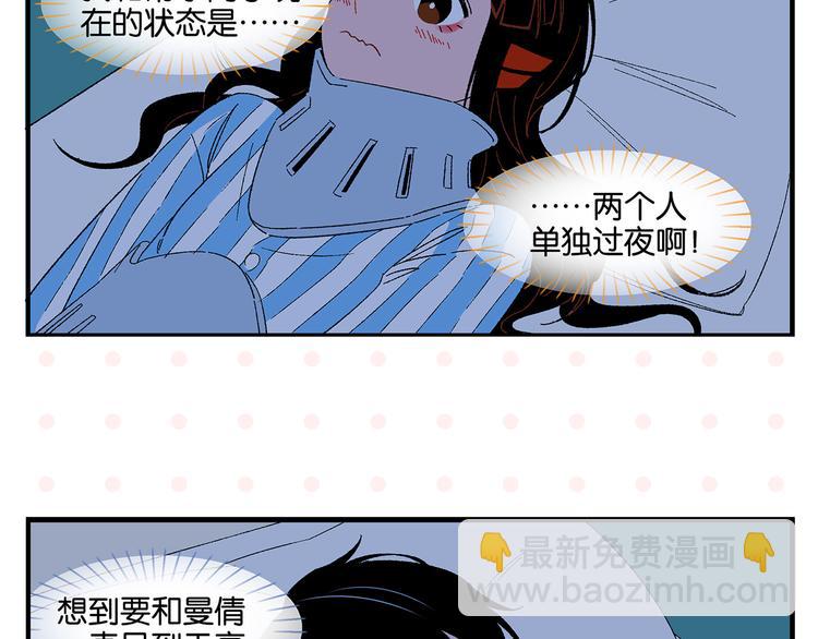 第77话 今夜单口相声(1/2)-第81话