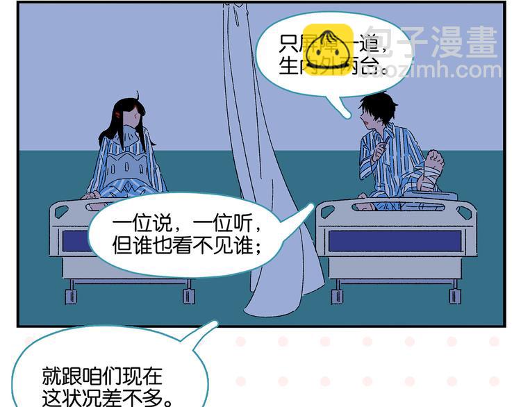 第77话 今夜单口相声(1/2)-第81话