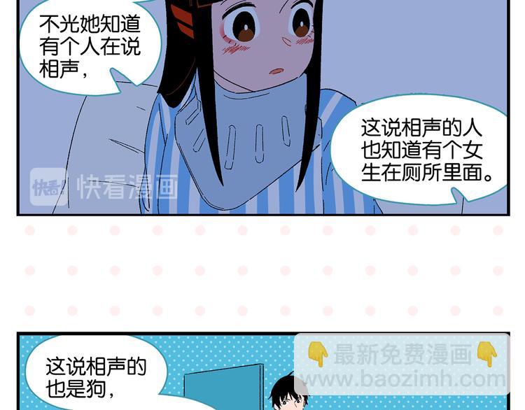 第77话 今夜单口相声(1/2)-第81话